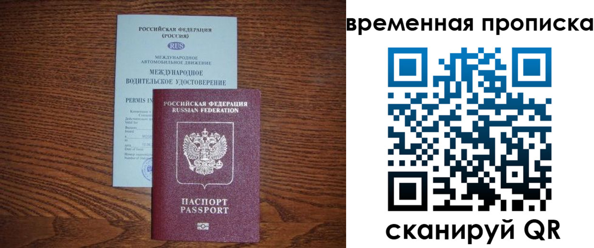 временная регистрация законно в Кувшиново