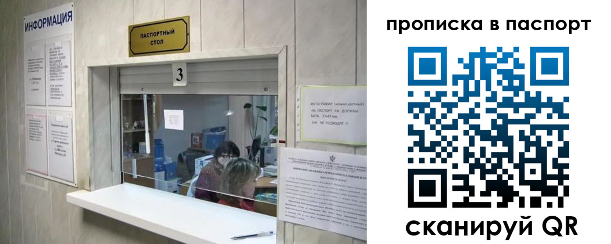 временная регистрация для школы в Кувшиново