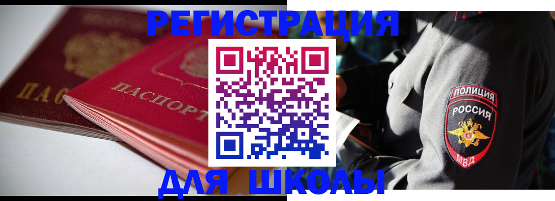 временная регистрация недорого в Кувшиново