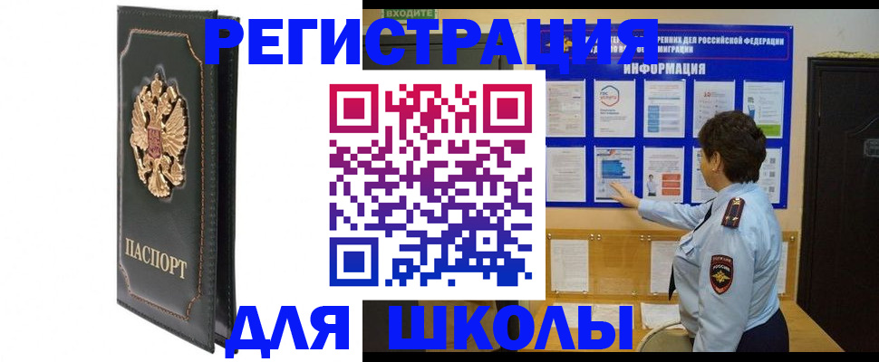 где прописаться в Кувшиново