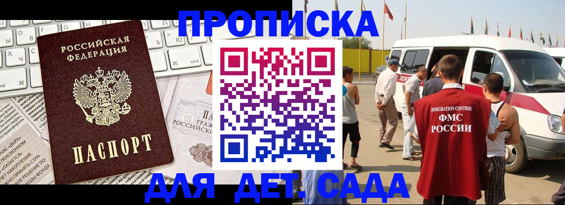 миграционный учет в Кувшиново